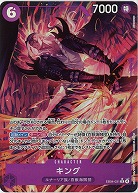 キング(パラレル) 【EB04-031RP】