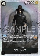 ロブ・ルッチ【OP03-092SR】