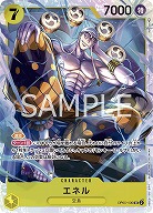 【キズ有り特価 A】エネル【OP05-100SR】