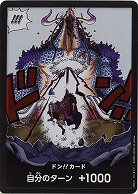 5弾ドン!!カード (シークレット) 【OP05/01DONSEC】