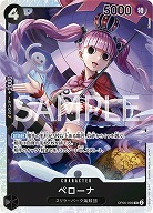 ペローナ 【OP06/093SR】