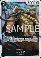 ジャック【OP08-084SR】