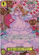 ※秋葉原店併用商品　シャーロット・プリン(SP) 【OP08-OP03-112RSP】