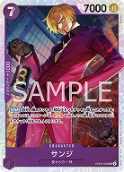 サンジ【OP09-065SR】