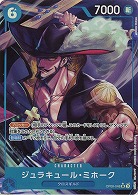 ジュラキュール・ミホーク(パラレル)【OP09-048SRP】