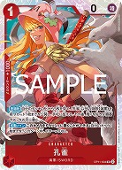 孔雀 【OP11-004SR】