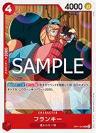 フランキー 【OP11-012UC】