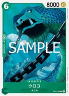 ウロコ 【OP11-026C】