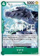マダラ 【OP11-036UC】