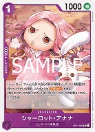 シャーロット・アナナ 【OP11-065UC】