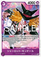 シャーロット・モンドール 【OP11-072UC】