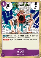 ギア2 【OP11-080R】