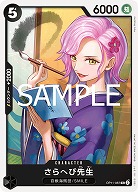さらへび先生 【OP11-087UC】