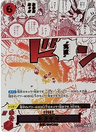 実直拳骨(パラレル) 【OP11-018RP】