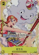 ゼウス(パラレル) 【OP11-106RP】