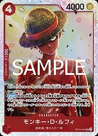 モンキー・D・ルフィ 【OP12-015SR】