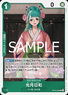 光月日和 【OP12-028R】