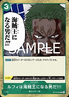 ルフィは海賊王になる男だ!!! 【OP12-039R】