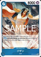 クザン 【OP12-043R】