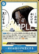 …おれは白ひげを王にする 【OP12-058C】