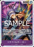 トラファルガー・ロー 【OP12-073SR】