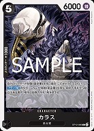 カラス 【OP12-085C】