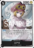 コアラ 【OP12-086R】