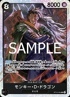 モンキー・D・ドラゴン 【OP12-094SR】