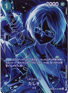 たしぎ(SP) 【OP12-OP06-050SP】