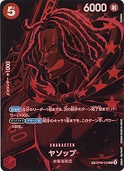 ヤソップ(SP) 【OP12-OP09-013SP】