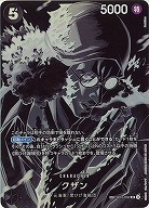 ※秋葉原店併用商品　クザン(SP) 【OP12-OP10-082SP】