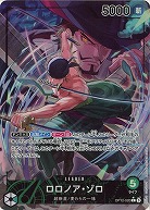 ロロノア・ゾロ(リーダーパラレル) 【OP12-020LP】