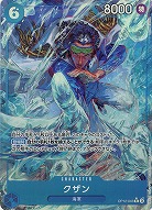 【キズ有り特価 A】クザン(パラレル)【OP12-043RP】