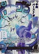 牛肉バースト(パラレル) 【OP12-060RP】