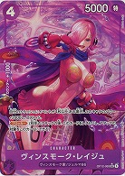 ヴィンスモーク・レイジュ(パラレル) 【OP12-063SRP】