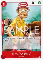  ウープ・スラップ 【OP13-006C】