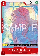  ポートガス・D・ルージュ 【OP13-014C】