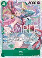  ウタ【OP13-023SR】