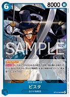 ビスタ 【OP13-046R】