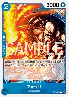  フォッサ 【OP13-047C】