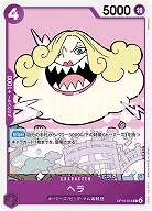  ヘラ 【OP13-074C】