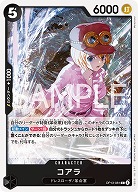  コアラ 【OP13-081C】
