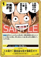  この海で一番自由な奴が海賊王だ!!! 【OP13-116UC】