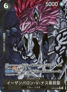  イーザンバロン・V・ナス寿郎聖(パラレル) 【OP13-080RP】