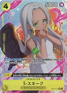  S-スネーク(パラレル) 【OP13-114RP】