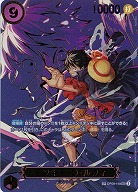  モンキー・D・ルフィ(SP) 【OP13-OP09-119SP】