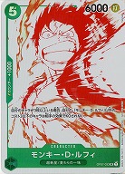  モンキー・D・ルフィ(PR) 【OP13-OP07-033PR】