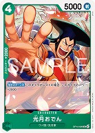 光月おでん 【OP14-026UC】