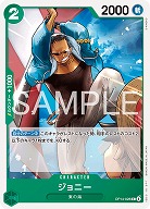 ジョニー 【OP14-028C】