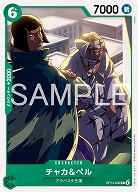 チャカ&ペル 【OP14-030C】